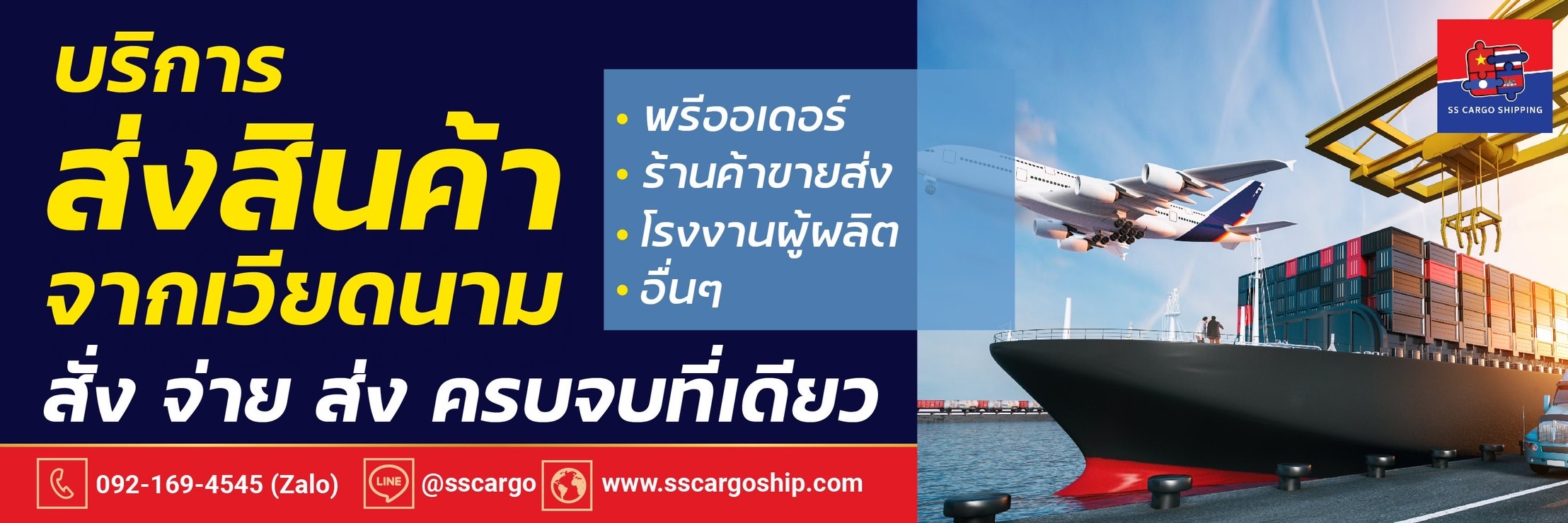 42 - https://sscargoship.com | SS Cargo shipping บริการนำเข้าส่งออกไทย-เวียดนาม-ลาว บริการช่วยสั่งสินค้าทุกช่องทางในเวียดนาม